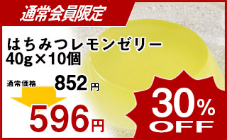 冷凍食品 業務用 セール ニチレイ)はちみつレモンゼリー(VC&Fiber) 40g×10個