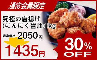 冷凍食品 業務用 セール ニチレイ)究極の唐揚げ(にんにく醤油)1kg(20個入)