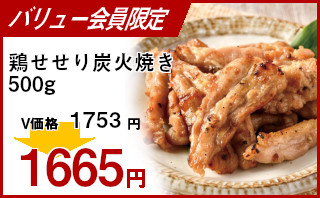 冷凍食品 業務用 セール ケーオー産業)鶏せせり炭火焼き500g(約40個入)