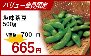 冷凍食品 業務用 セール ノースイ)塩味茶豆 500g