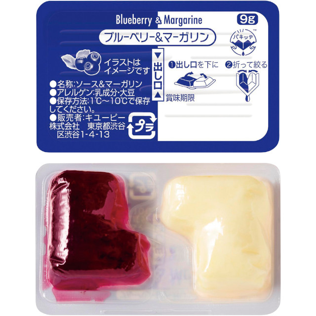 キユーピー)《冷蔵品》)ブルーベリー＆マーガリン(パキッテ) 9g×20個入【旧商品 310222 からの切り替え】