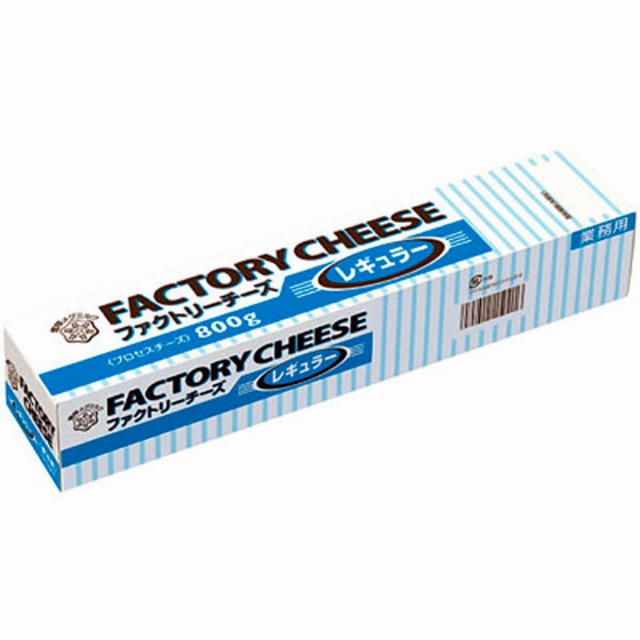 《冷蔵品》雪印メグミルク)ファクトリーチーズレギュラー800g【新商品】
