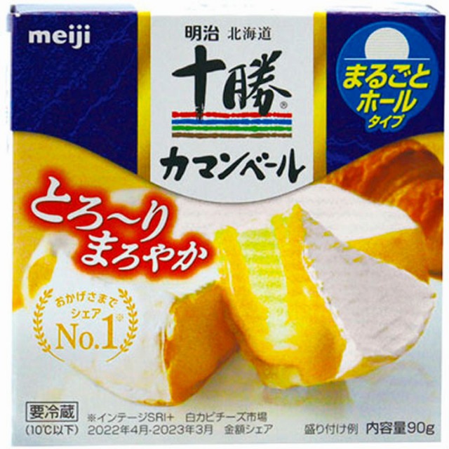 《冷蔵品》明治)明治北海道十勝カマンベールチーズ90g【新商品】