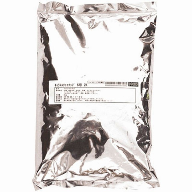 《冷蔵品》森永商事)キャラメルチョコチップ6号2kg【新商品】