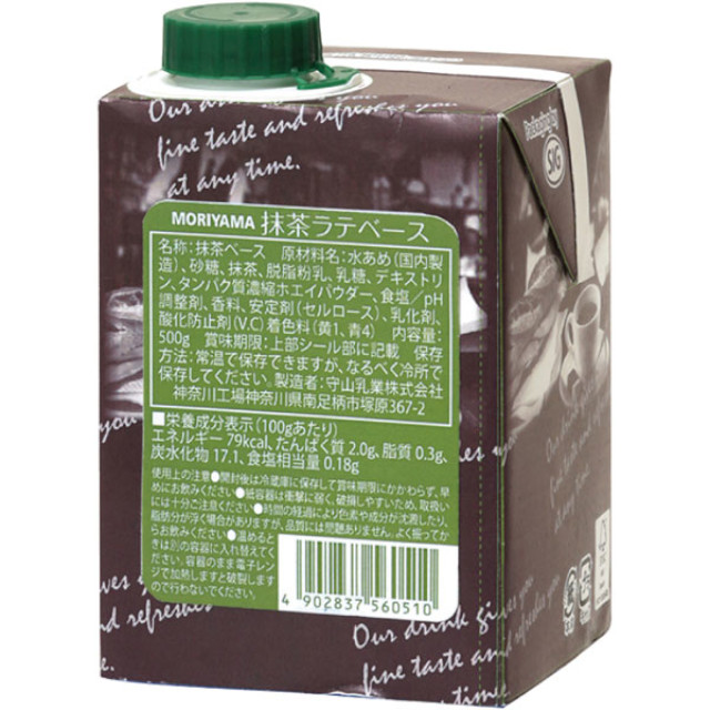 守山乳業)MORIYAMA抹茶ラテベース500g