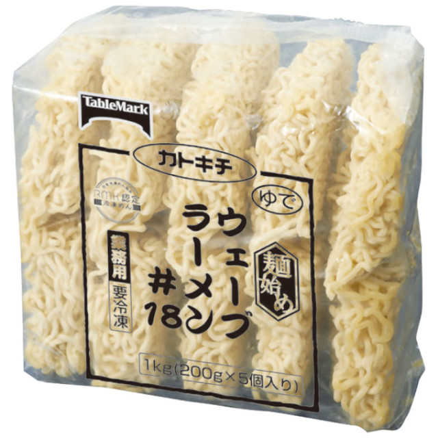 テーブルマーク)麺始め ウェーブラーメン＃18　200g×5食【季節限定4月-8月】