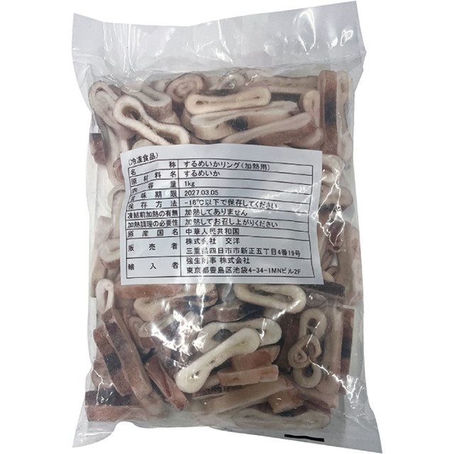 交洋)スルメイカリング 1kg【旧商品 581380 からの切り替え】