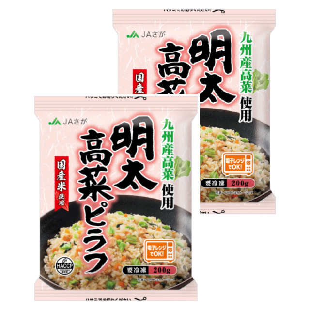 JAフーズさが)明太高菜ピラフ 200g×2袋【旧商品 570848 からの切り替え】