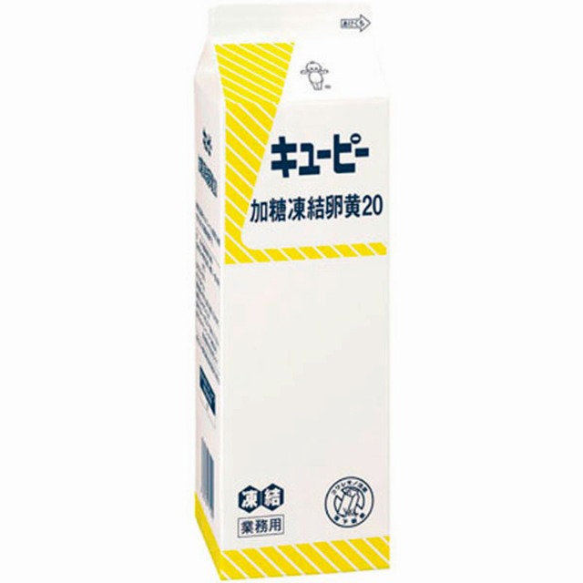 キユーピータマゴ)加糖凍結卵黄20  1kg【新商品】