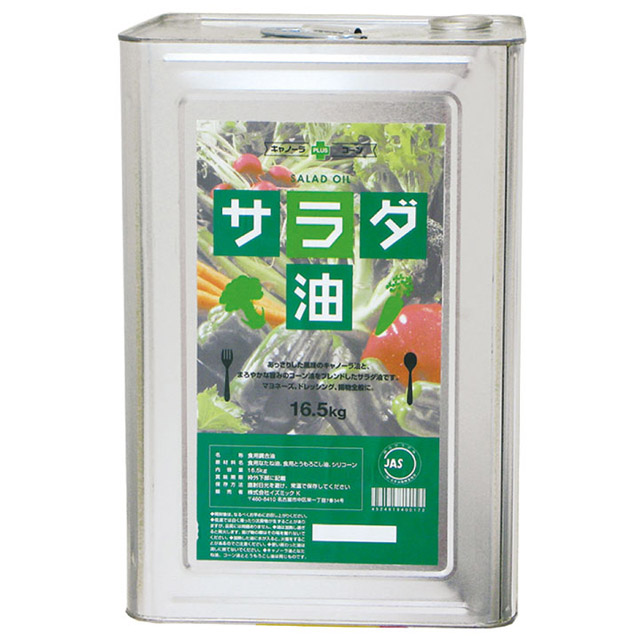 サラダ油 1斗缶 16.5kg【価格変動商品】