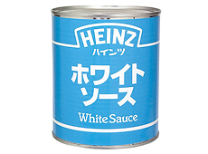 ハインツ)ホワイトソース 2号缶【3月より価格変更】