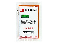 ハナマルキ)即席生味噌汁(ワカメ入り) 60食入【3月より価格変更】