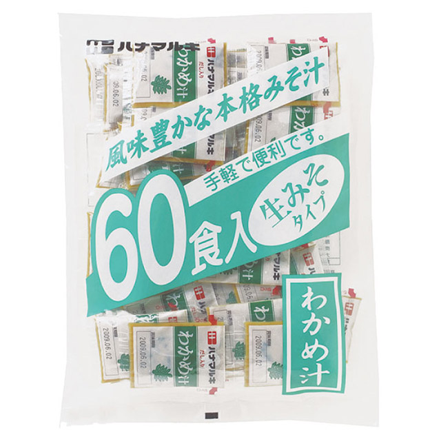 ハナマルキ)即席生味噌汁(ワカメ入り) 60食入【3月より価格変更】