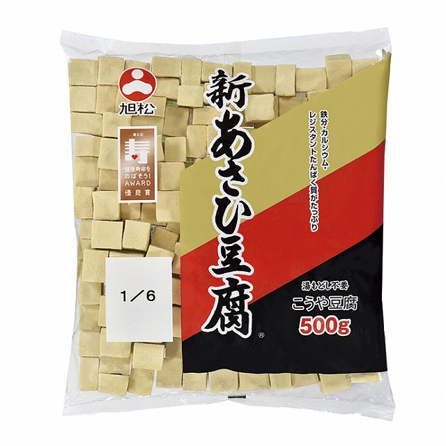 旭松)新あさひ豆腐(こうや豆腐) 業務用 1/6カット 500g