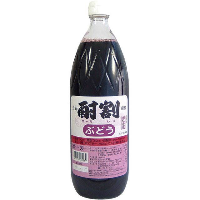 大黒屋)酎割 葡萄 1L瓶