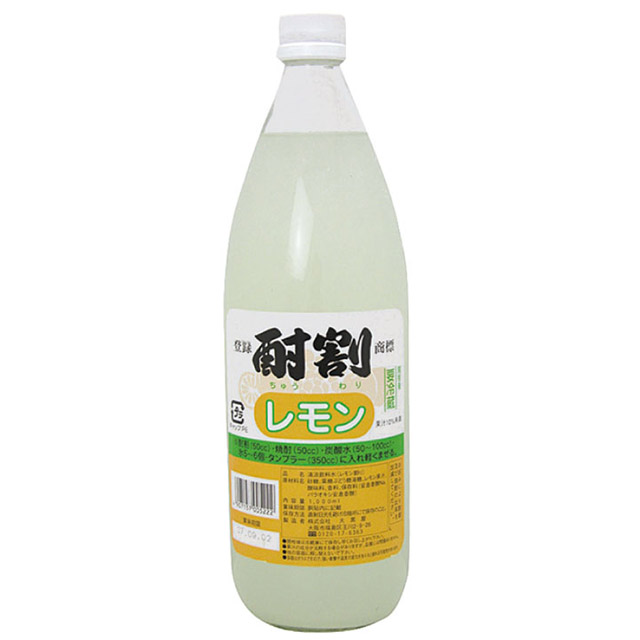 大黒屋)酎割 レモン 1L瓶