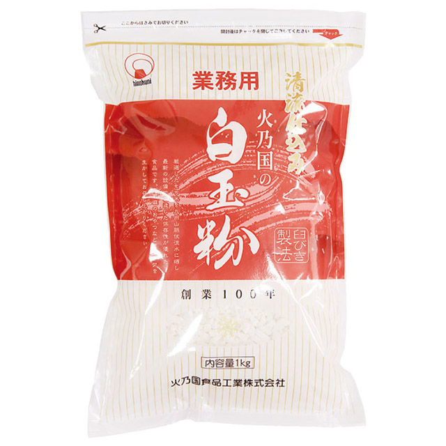 火乃国食品工業)白玉粉(雪) 1kg【旧商品 630098 からの切り替え】