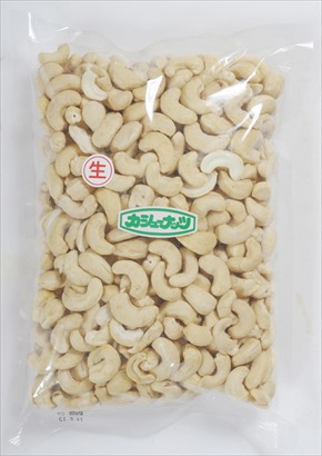 サンナッツ食品)カシューナッツ生 500g