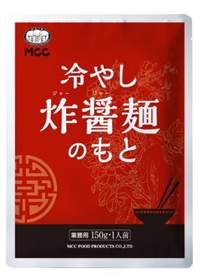 【販売終了】MCC)冷やしジャージャー麺の素150g【季節限定4月-8月】
