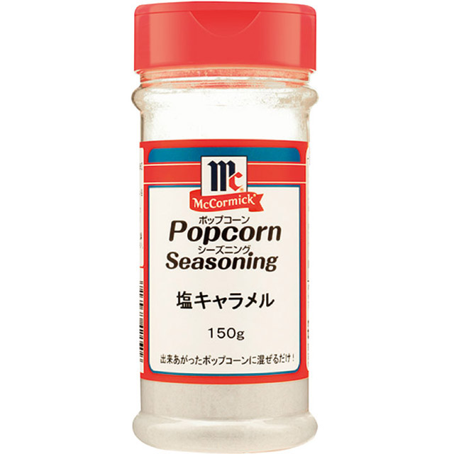 ユウキ食品)ポップコーンシーズニング塩キャラメル 150g