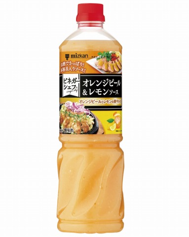 【販売終了】Mizkan)ビネガーシェフ オレンジピール&レモンソース1060g