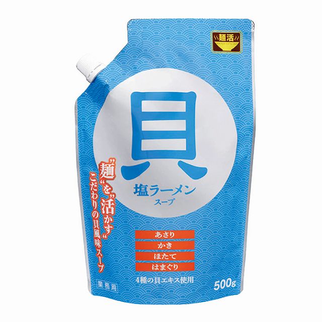 三菱商事)麺活　塩ラーメンスープ貝500g(12倍希釈)
