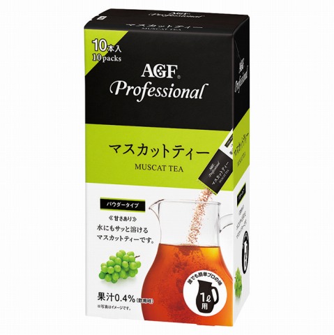 【販売終了】味の素AGF)AGFプロフェッショナル　マスカットティー １L用13g×10本入