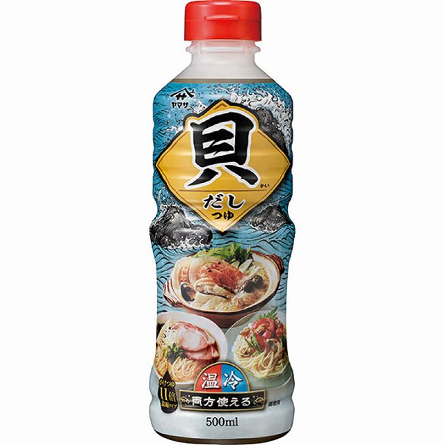 ヤマサ醤油)貝だしつゆ(業務用濃縮)500ml