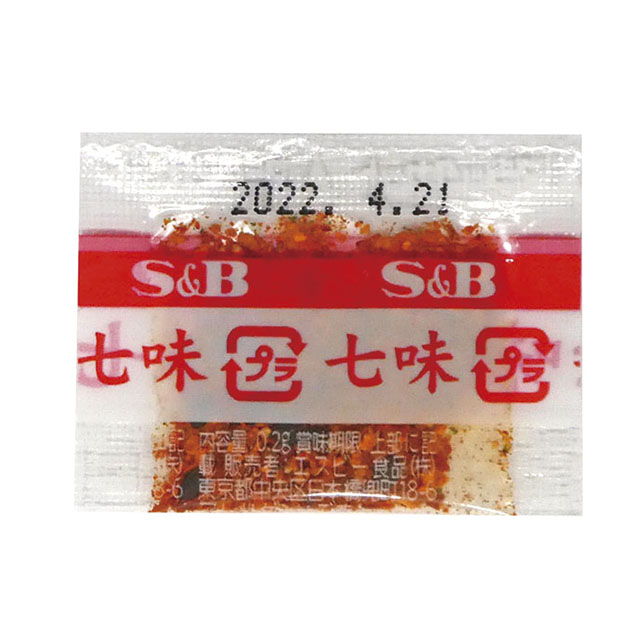 SB)七味唐辛子 40g(0.2g×200袋)【旧商品 650438 からの切り替え】