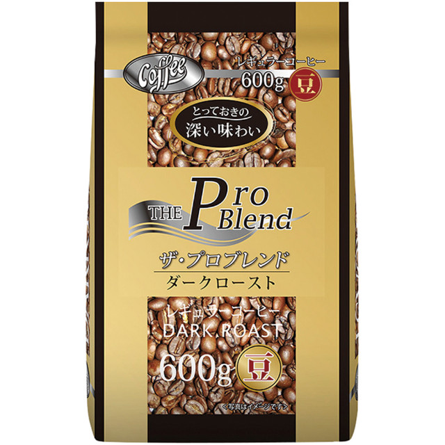 山本珈琲)ザ・プロブレンド ダークロースト豆 600g【旧商品 660437 からの切り替え】
