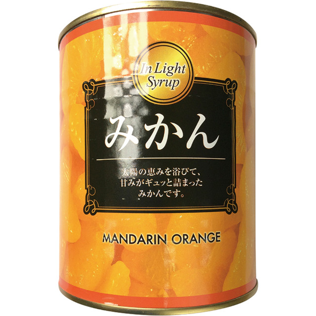 信明商事)みかん缶詰 (Mサイズ) 2号缶 850g(固形量：468g)【旧商品 600008 からの切り替え】