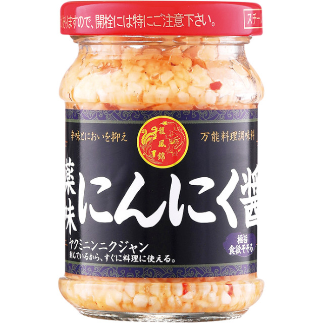 三洋通商)龍鳳錦シリーズ薬味にんにく醤110g【新商品】