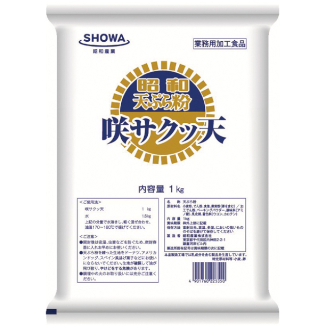 昭和産業)咲サクッ天1kg【新商品】