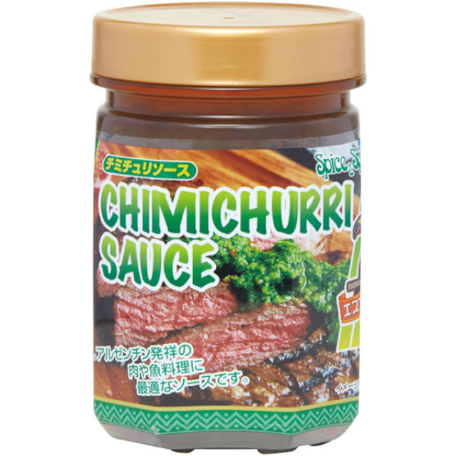 チミチュリソース)チミチュリソース 400g【季節限定4月-8月】