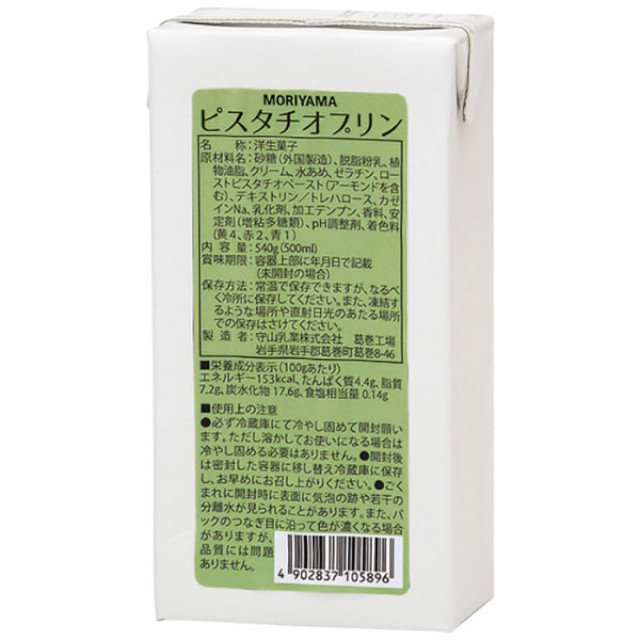 守山乳業)ピスタチオプリン 540g【季節限定4月-8月】