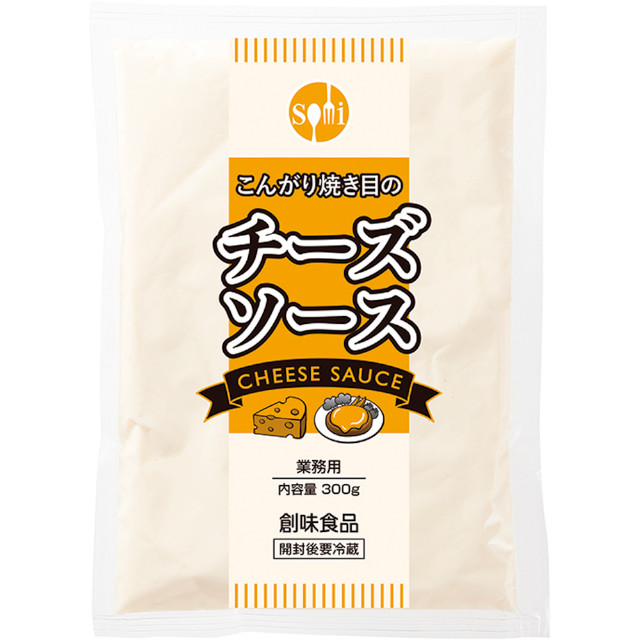 創味食品)創味こんがり焼き目のチーズソース300g【新商品】