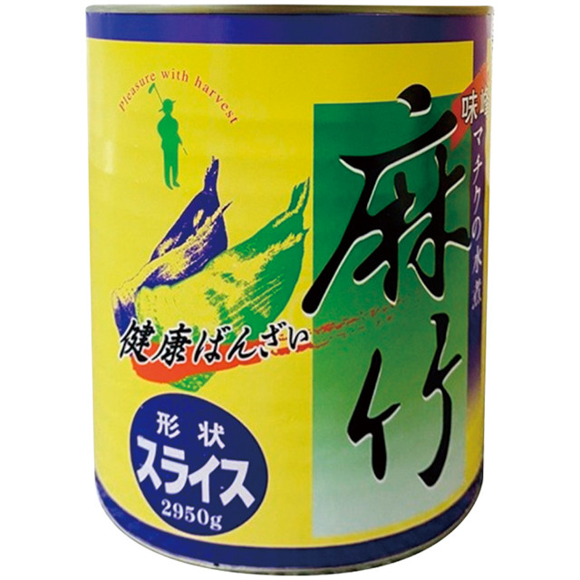 信明商事)麻竹スライス 1号缶【旧商品 600004 からの切り替え】