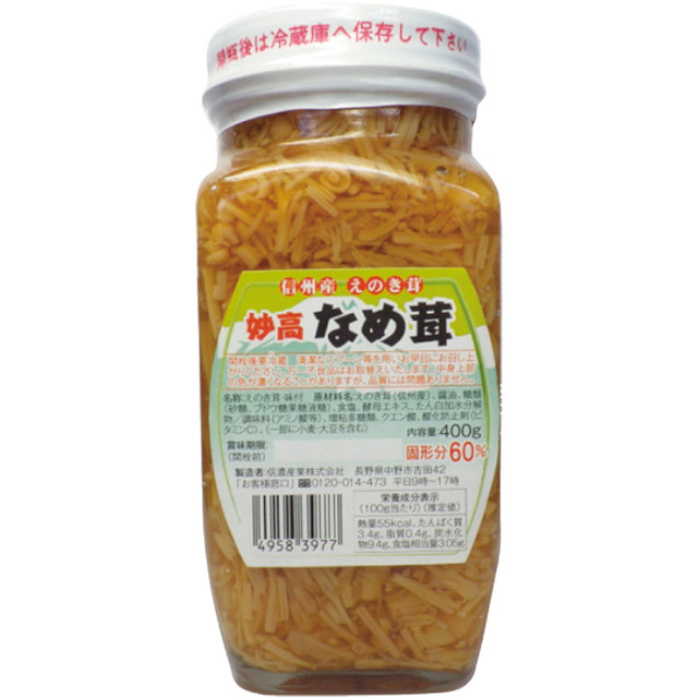 信濃産業)妙高なめ茸 400gビン(固形240g)【旧商品 600038 からの切り替え】