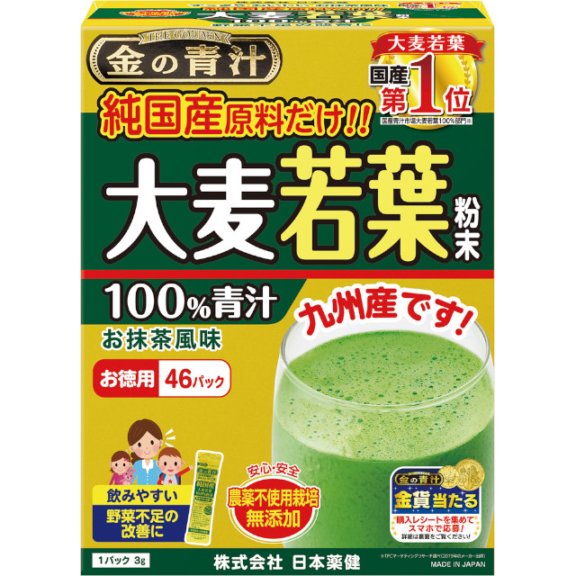 日本薬健)純国産大麦若葉100%粉末3g×46パック入【新商品】