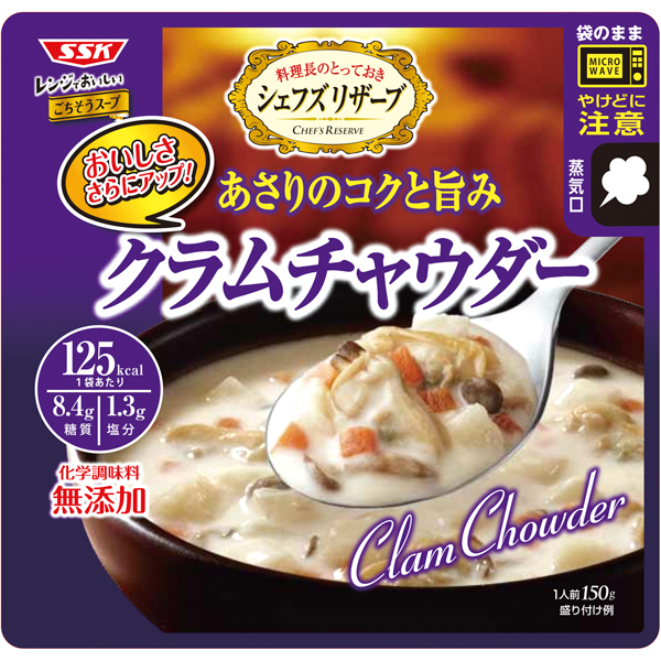 清水食品)レンジでおいしい！ごちそうスープクラムチャウダー150g【季節限定9月-11月】【新商品】
