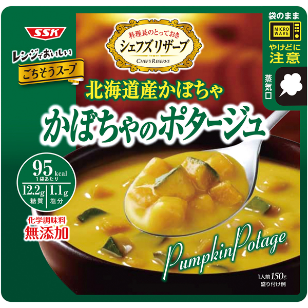 レンジでおいしい！ごちそうスープかぼちゃのポタージュ150g【季節限定9月-11月】【新商品】