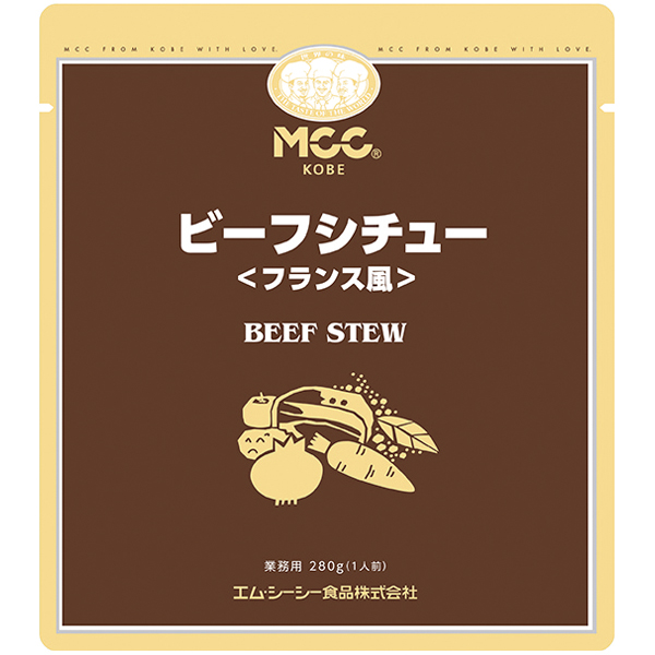 ビーフシチュー(フランス風)1食280g【季節限定10月-2月】【新商品】