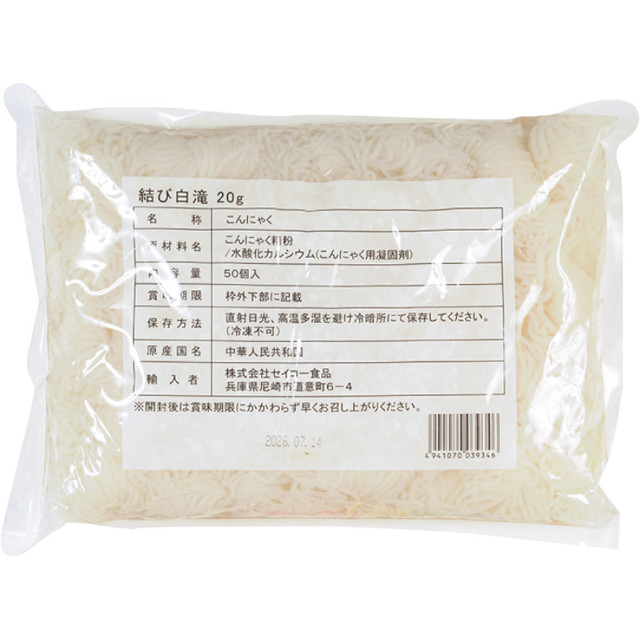 セイコー食品)結び白滝 1kg(20g×50個入)【旧商品 651421 からの切り替え】