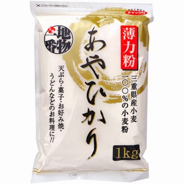 平和製粉)あやひかり1kg【新商品】