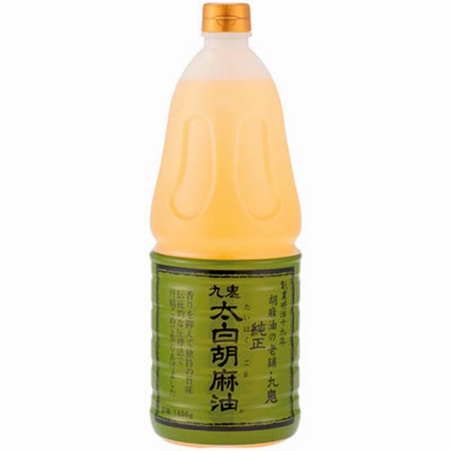 九鬼産業)九鬼太白純正胡麻油1650g【新商品】