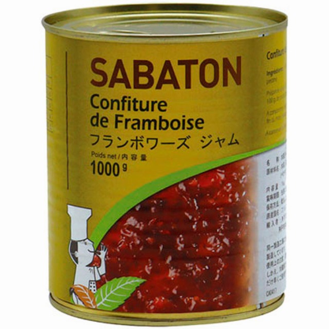 サバトンフランボワーズジャム  1kg缶【新商品】