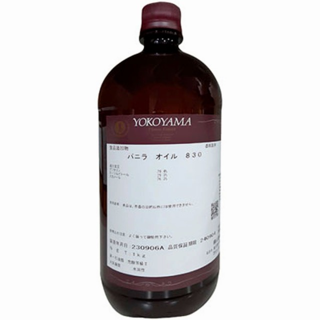 横山香料)バニラオイル830  1kgビン【新商品】