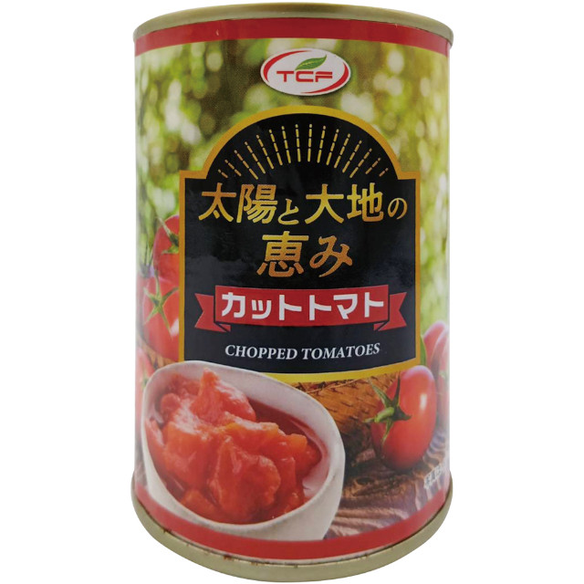 天長食品)太陽と大地の恵み カットトマト缶390g【新商品】