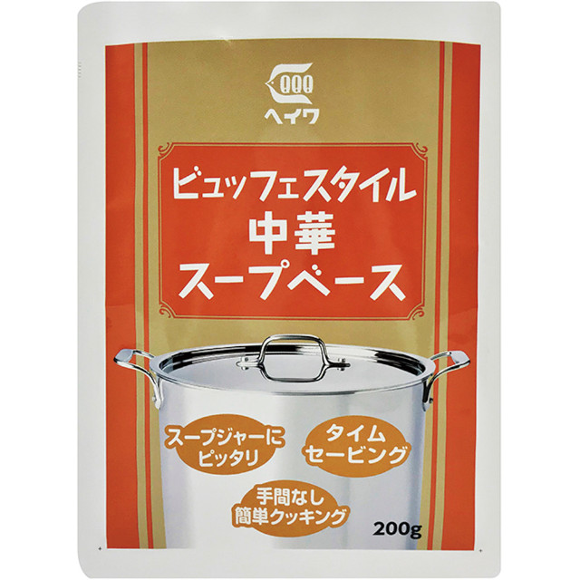 平和食品)ビュッフェスタイル中華スープベース 200g【新商品】