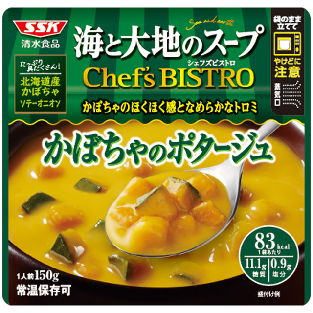 清水食品)海と大地のスープChefsBISTROかぼちゃのポタージュ1食150g【季節限定10月-2月】【新商品】